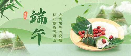 1623296802479390.jpg 端午.jpg